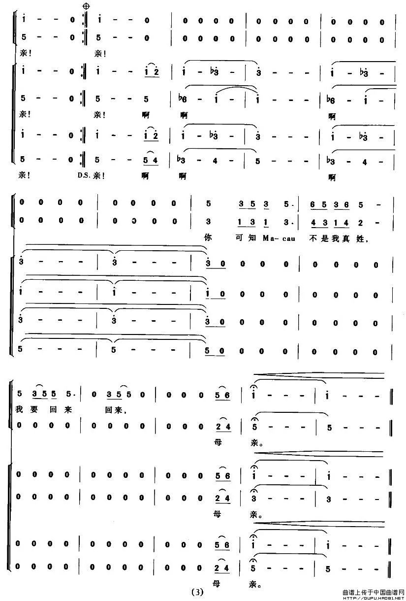 七子之歌简谱_七子之歌简谱钢琴曲(2)