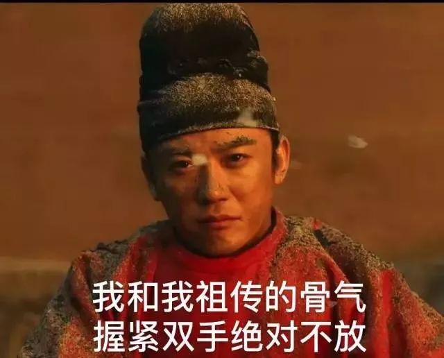 从退到不退，姚汝能祖传的骨气被激发了？
