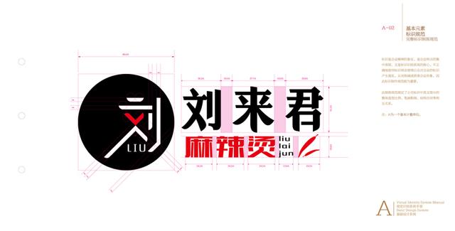 闽颂实战案例刘来君品牌升级战略规划全案