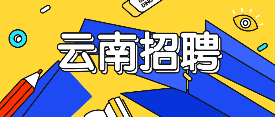 民政招聘_报名时间截止11月25日 兴化民政局招聘35名社区工作者(3)