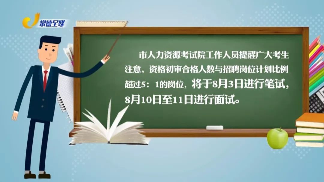 常德事业单位招聘_人数 常德市事业单位招聘263人报名人数统计(3)