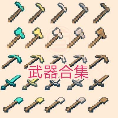 我的世界:盘点mc中最强冷兵器 寰宇支配之剑仅第二 最终之剑倒数