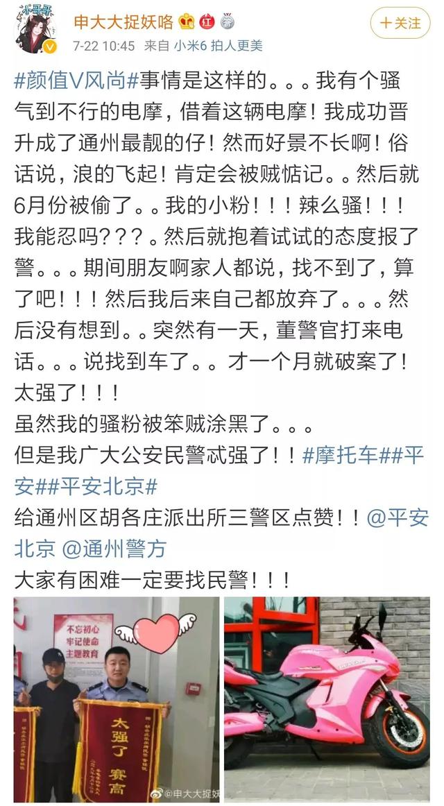 尴尬!小伙给民警送个锦旗,结果被网友群嘲…… YG电子游艺