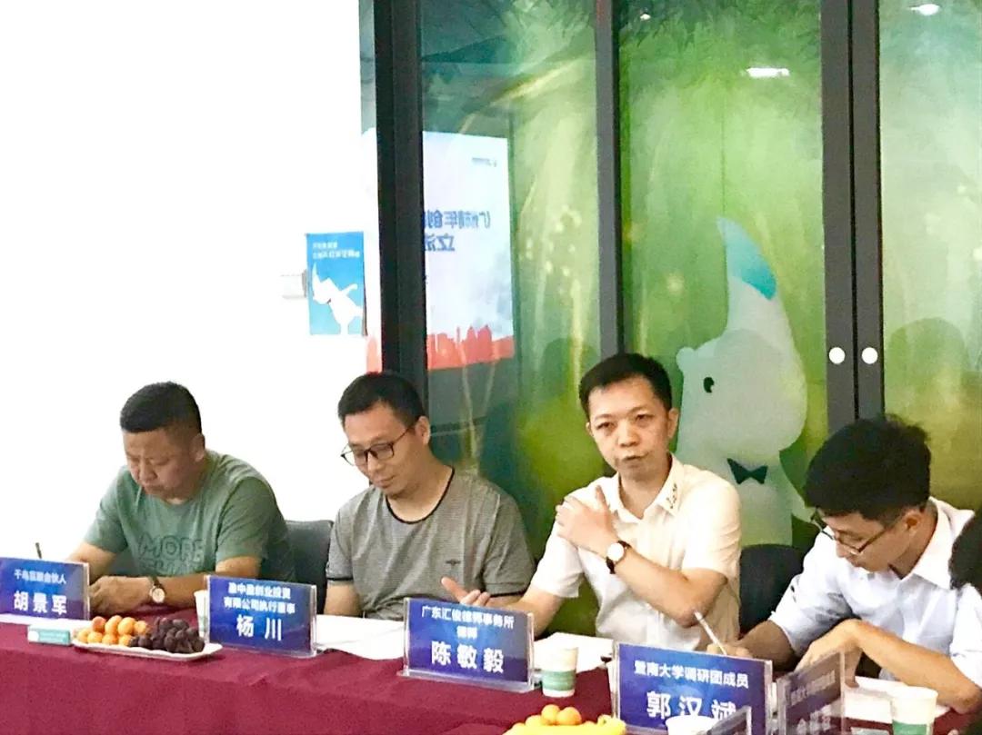 广州市青年创新创业促进和保障条例立法调研座谈会在微谷顺利开展