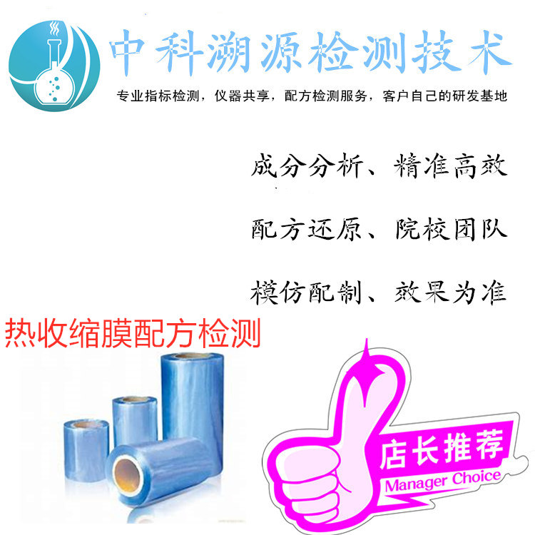 配方怎么研发 c159de530d44420289b8f057c9b973c3.jpeg