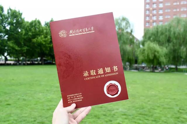 2019财经大学录取通知书正在向你走来