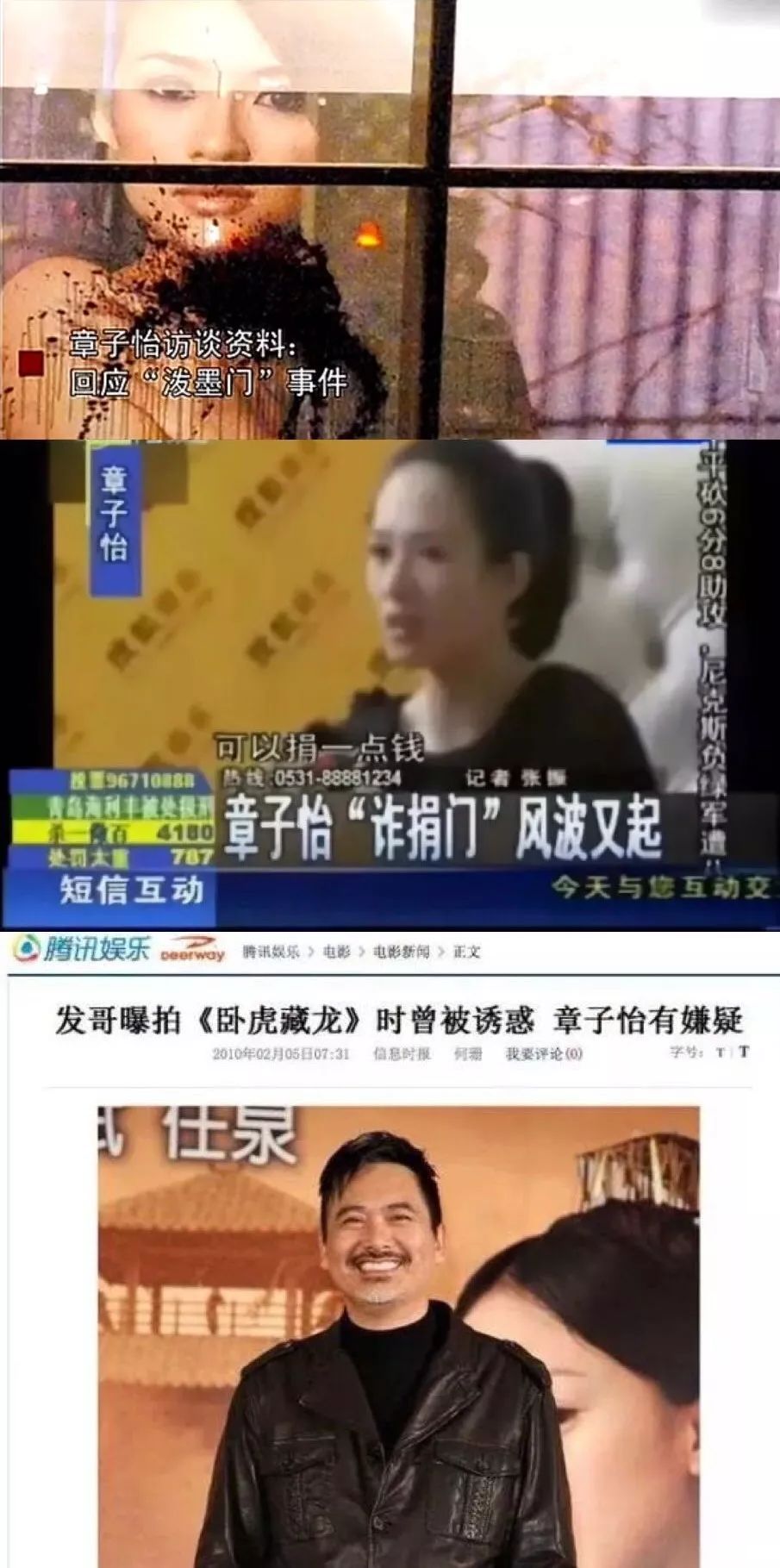 章子怡疑怀二胎细数那些年四旦双冰间的恩怨情仇