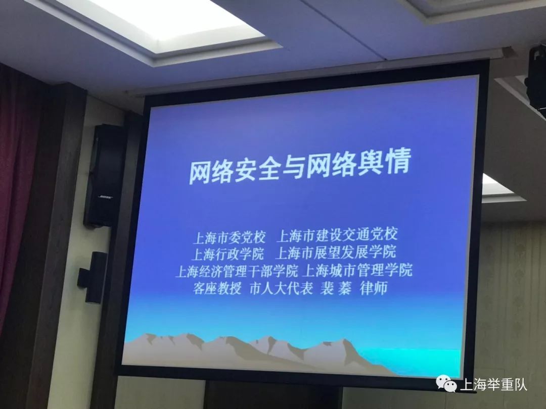 客座教授市人大代表裴蓁律师为大家讲授了《网络安全与网络舆情》