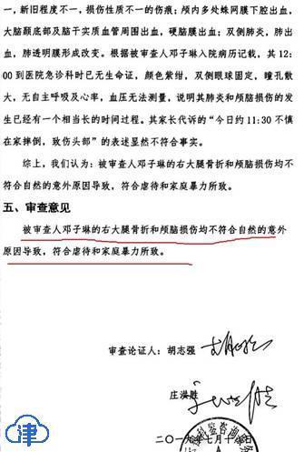 两权威法医出具鉴定意见 广西1岁女童子琳死前疑被故意打断大腿骨、密集针扎脚趾、重击头部 og东方馆注册在线平台