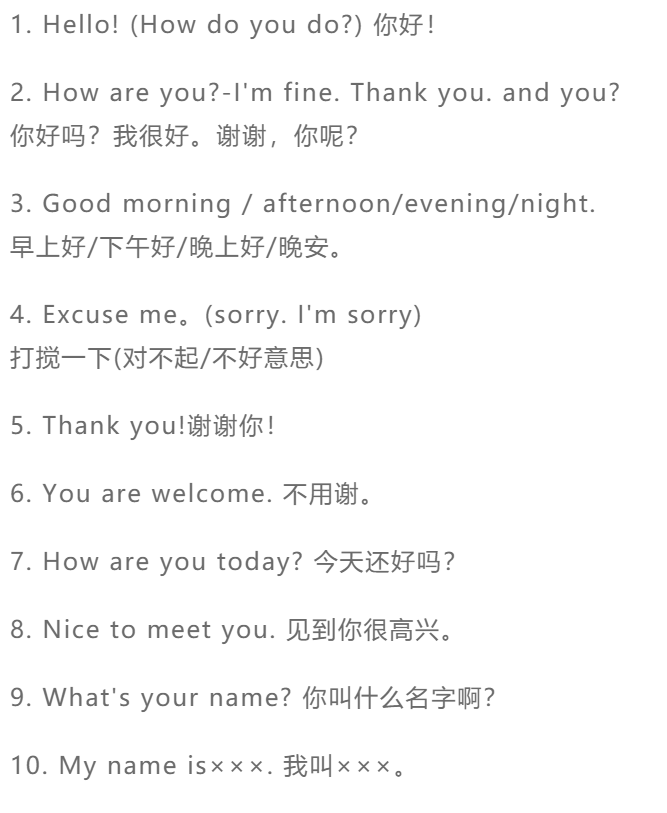 小学阶段常用的50句英语口语,孩子背完之后英