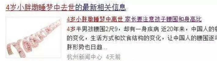                     3岁前就胖的宝宝，可能这辈子都要和胖作斗争！这是真的