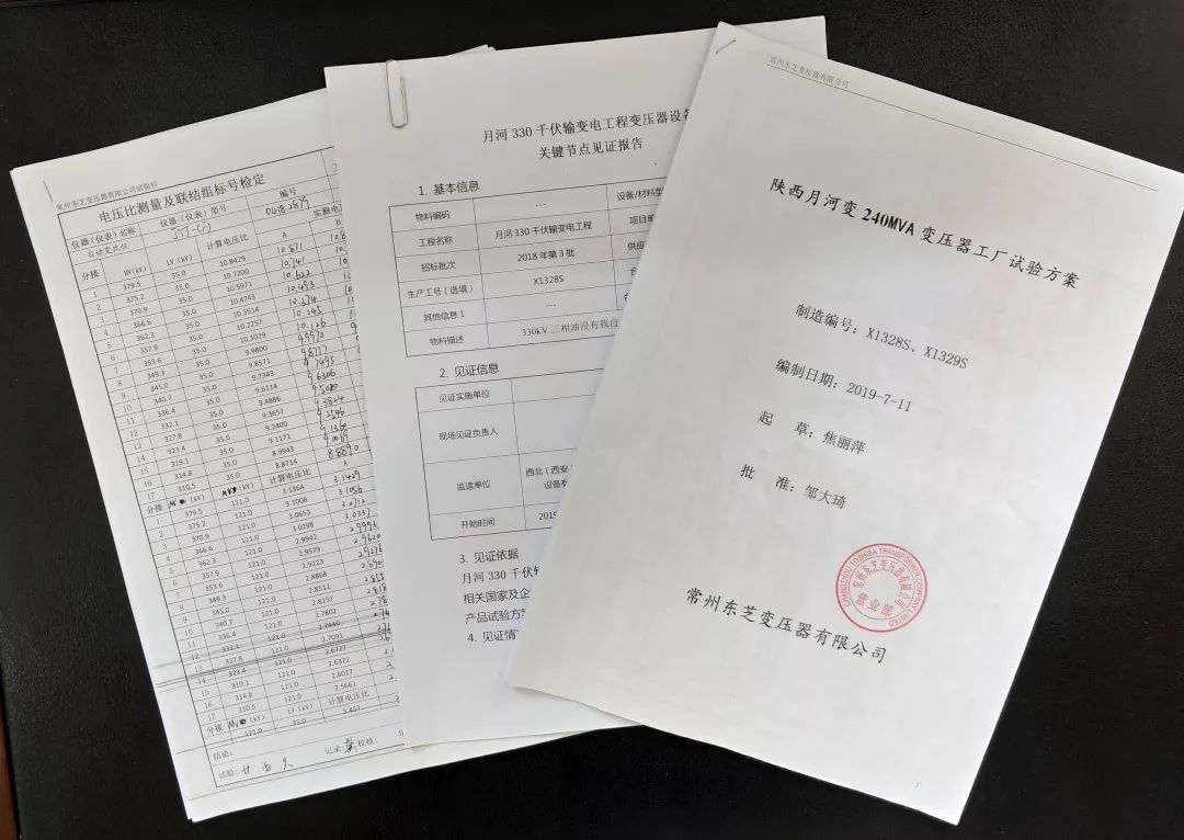 走进厂家 见证变压器出厂试验