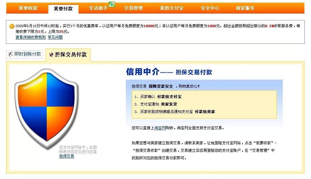 担保平台交易网真的假的怎么办