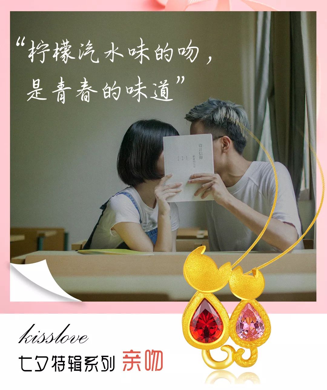 有奖分享 | 哔哔~召唤老司机,谁才是接吻的正确姿势 ?