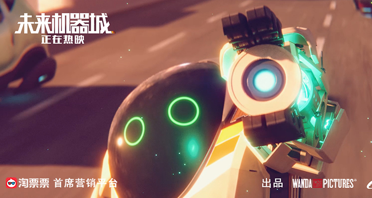 感人催泪燃情科幻《未来机器城》发布插曲MV