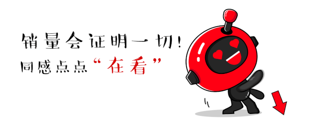 要知道去年上市的丰田奕泽和c-hr(参数|图片)在6月的销量都还没它高