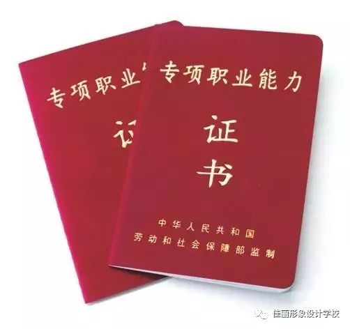 佳丽教育集团丨福州市美妆设计专项职业能力证书鉴定