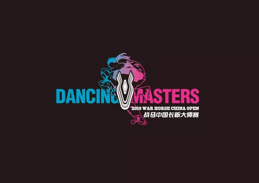 2019战马中国长板大师赛长沙站赛事安排