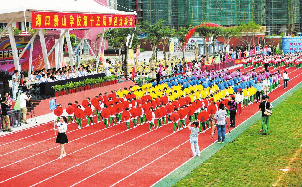 专题| 海口景山学校:让学生做最好的自己,让每个生命都绽放精彩