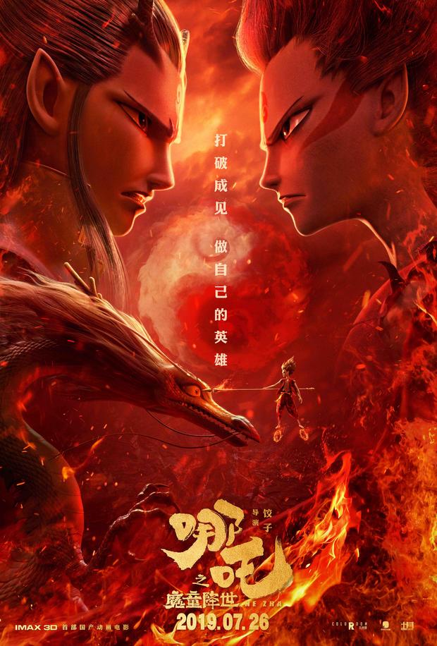 打破天命!《哪吒之魔童降世》发终极预告 xbet星投平台