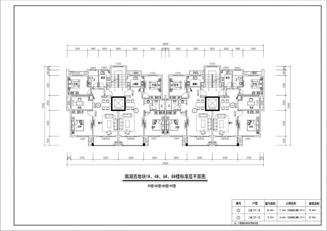 古城双修安置房选房办法安置房源户型图新鲜出炉67