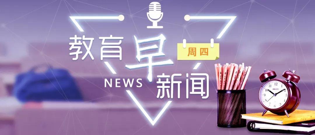 好样的!目睹消防队员灭火,15岁女孩悄悄做了一件事......听!教育早新闻来啦! bodog博狗平台