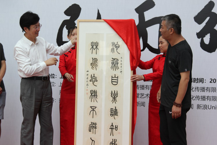 花开海上黄泊云姚杰张欣威作品联展开幕式在沪举行