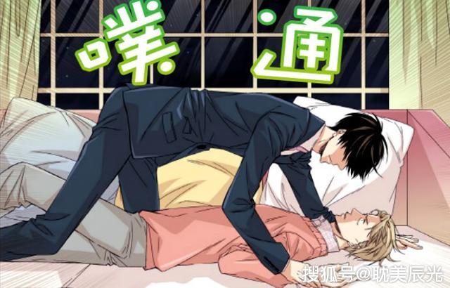 原创耽美漫画推荐:你吻我.你居然吻我?
