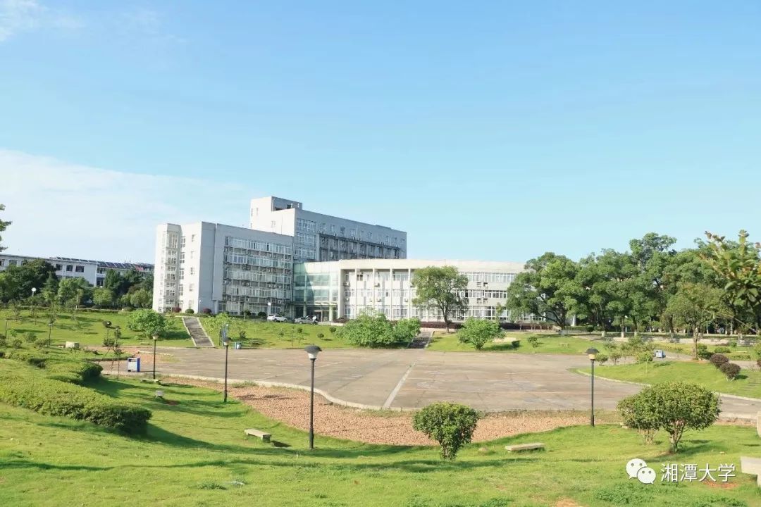 湘潭大学2019年录取分数线最新动态来了