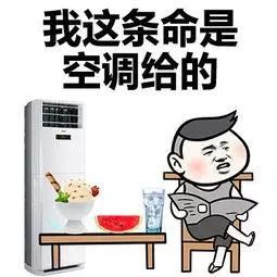 俩月了,阜阳这个业主空调还没装上!报警!