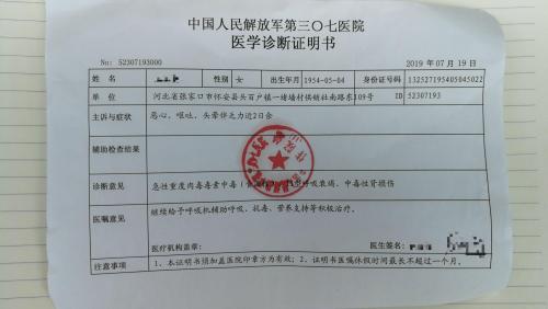 一顿晚餐让一家四口中毒孩子身亡,"元凶"竟是肉毒毒素