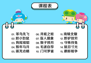 自什么始成语_成语故事简笔画(3)