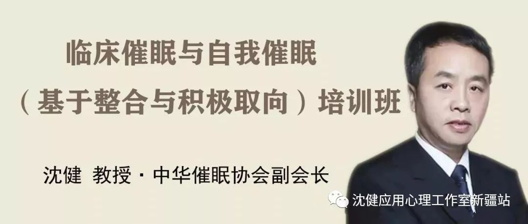催眠课程