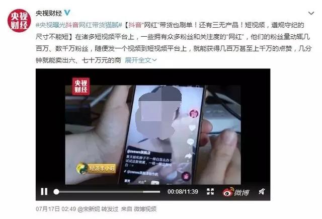 央视曝光网红带货猫腻;国家药监局:22种防晒剂检测方法纳入规范 太阳城菲律宾sunbet