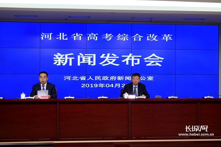 高考改革后怎么选学科?河北发布高校招生选考科目指南 sunbet官網