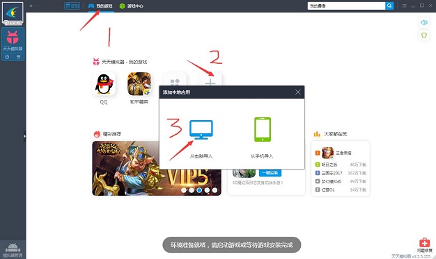 我的勇者怎么在电脑上玩，我的勇者电脑版玩法教程