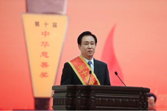 40.7亿捐赠额!2019中国慈善榜许家印蝉联首善 老葡京网上娱乐app
