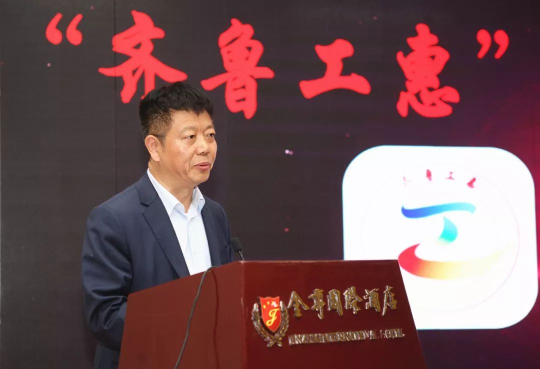 “齐鲁工惠”app枣庄站成效初显