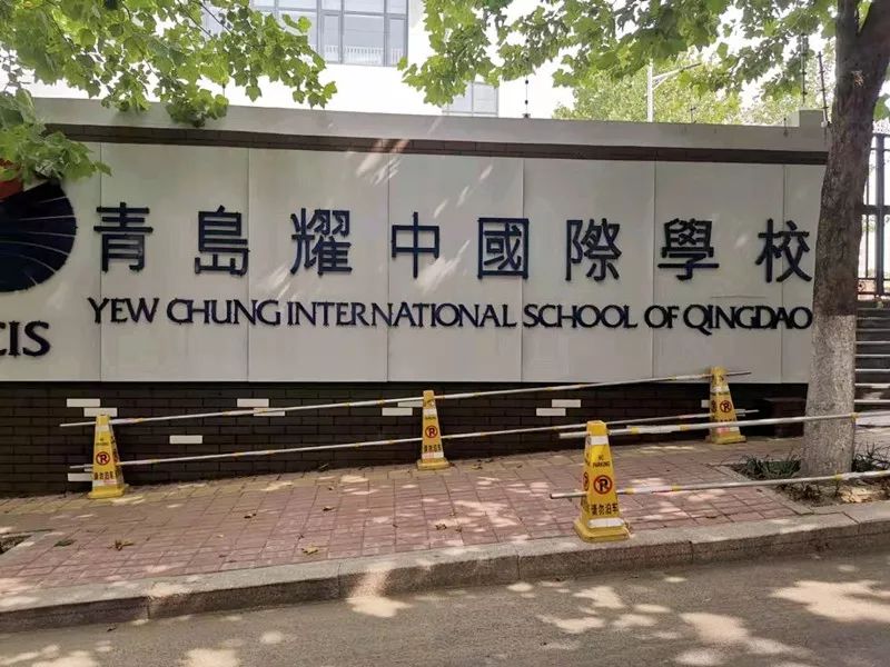 新时代文明实践 | 青岛西海岸新区中心医院健康教育三进耀中国际学校