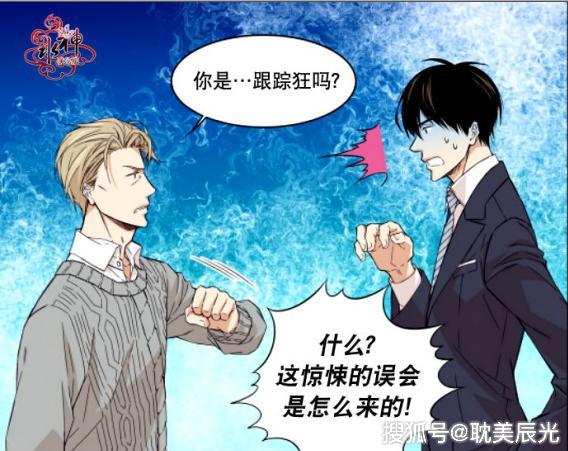 原创耽美漫画推荐:你吻我.你居然吻我?