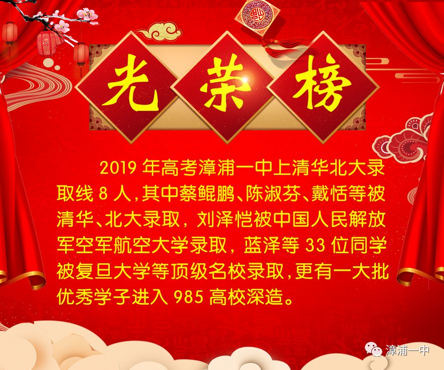 洪雪煌  录取院校:中国人民大学  初中学校:漳浦龙山中学  小学学校