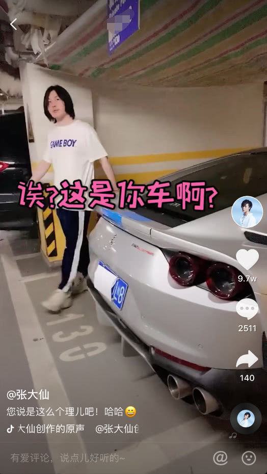 张大仙终于晒出了座驾,粉丝爆出这辆车的价格,网友:打扰了