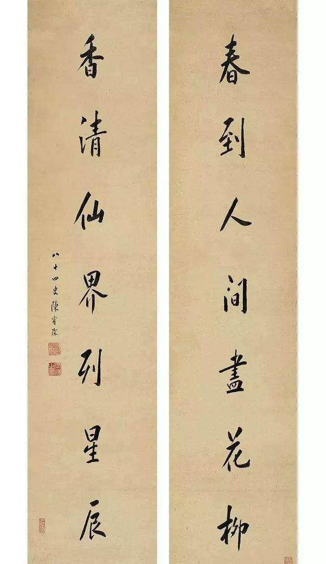 【アウトレット☆送料無料】 陈宝琛书法- 中国书法七星书画院（中国书法公益传播网）-中国 絵画/タペストリー