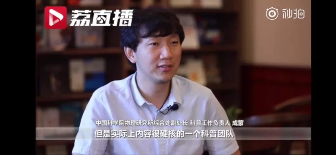 科普丨这群