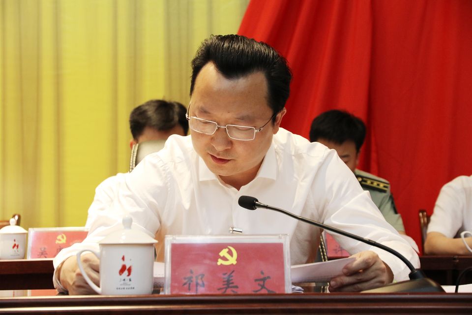 县委副书记,县长祁美文讲话