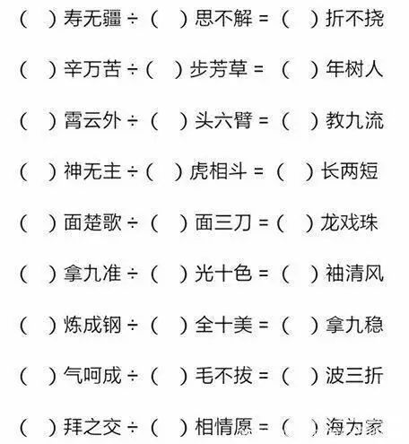 胜数什么成语_成语故事手抄报(3)