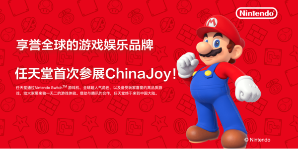 任天堂Switch大陆官网正式上线 盗版玩家们这下慌了 任天堂Switch大陆官网正式上线 盗版玩家们这下慌了