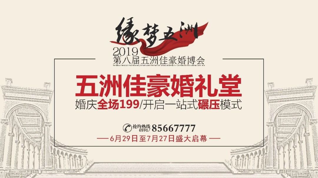 榕城 一站式婚礼堂 将成为结婚新宠 新人