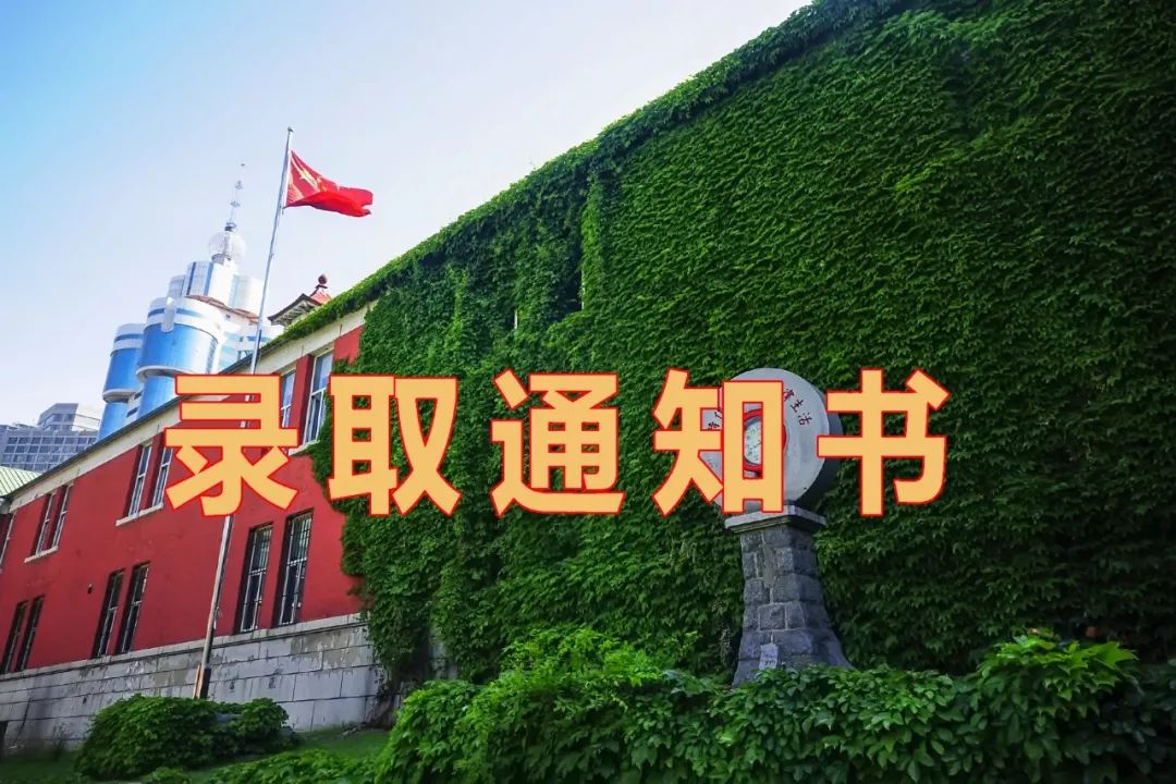 大连市第二十四中学2019年高一新生领取《录取通知书》须知