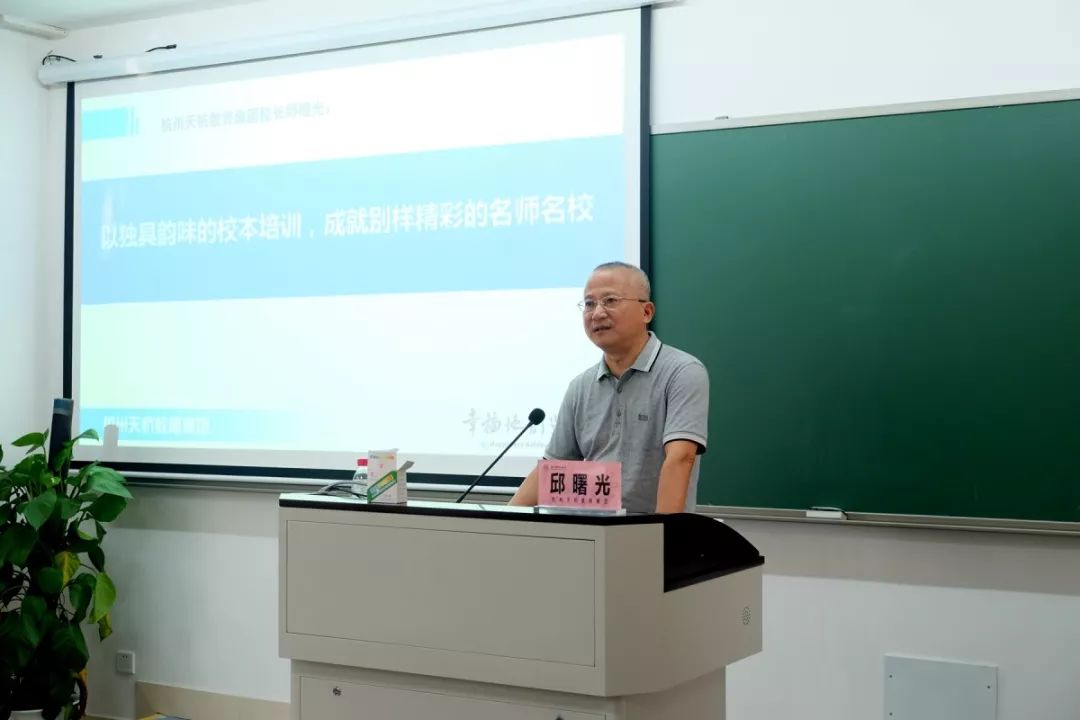 不忘教育初心牢记育人使命椒江区2019年暑期校长园长读书会圆满结束